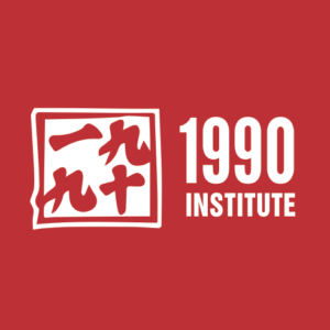 1990 Institute